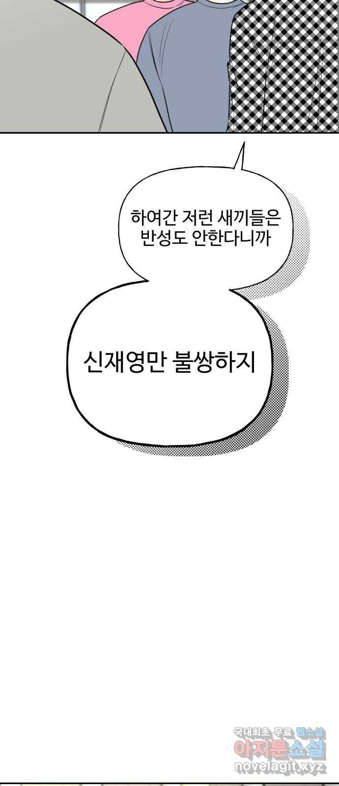 어떤소란 6화 11