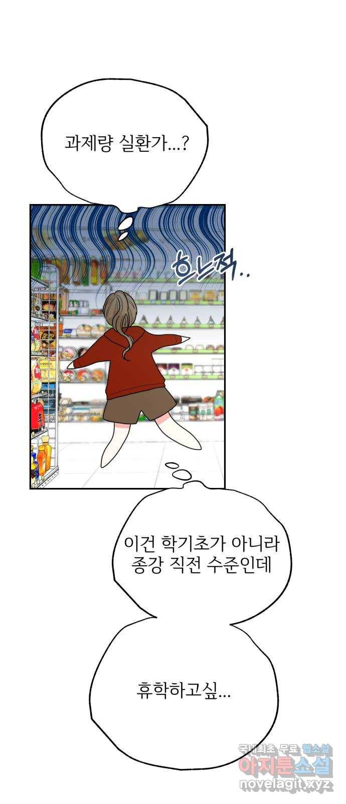 어떤소란 6화 15