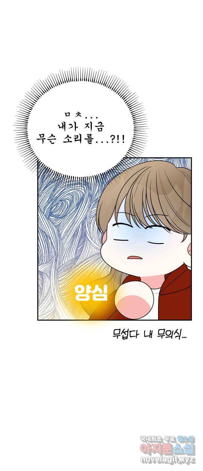 어떤소란 6화 16