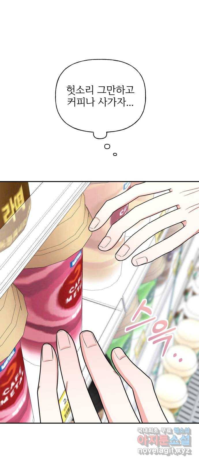 어떤소란 6화 17