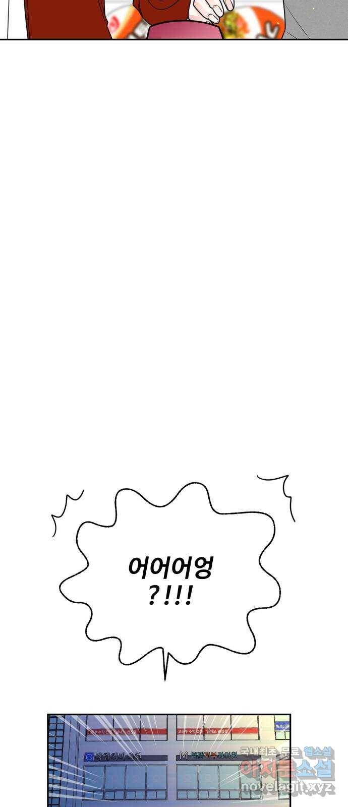 어떤소란 6화 19