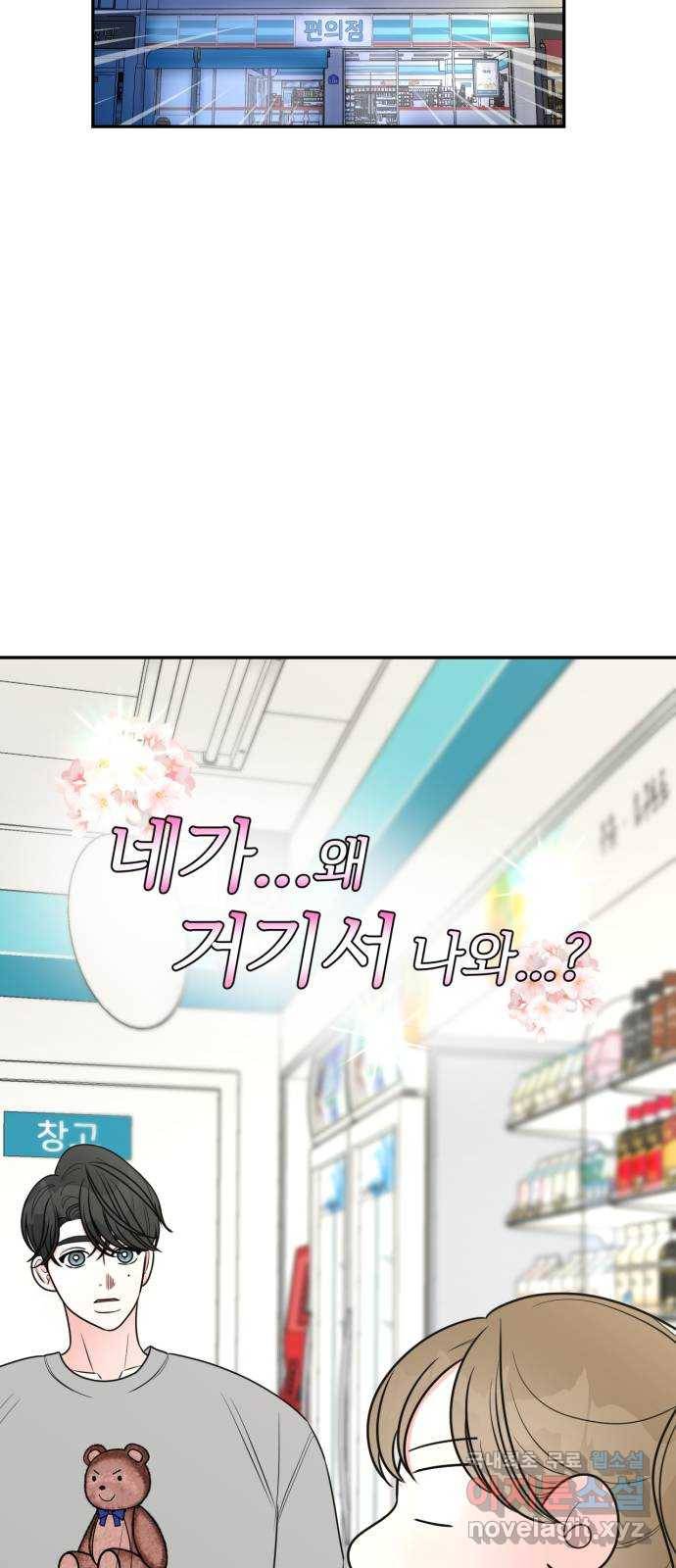 어떤소란 6화 20
