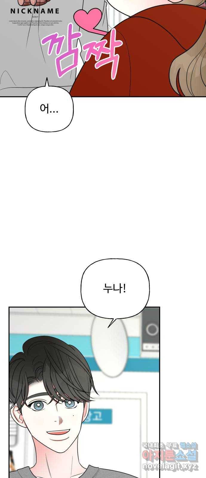 어떤소란 6화 21