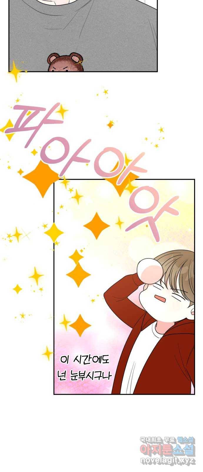 어떤소란 6화 22