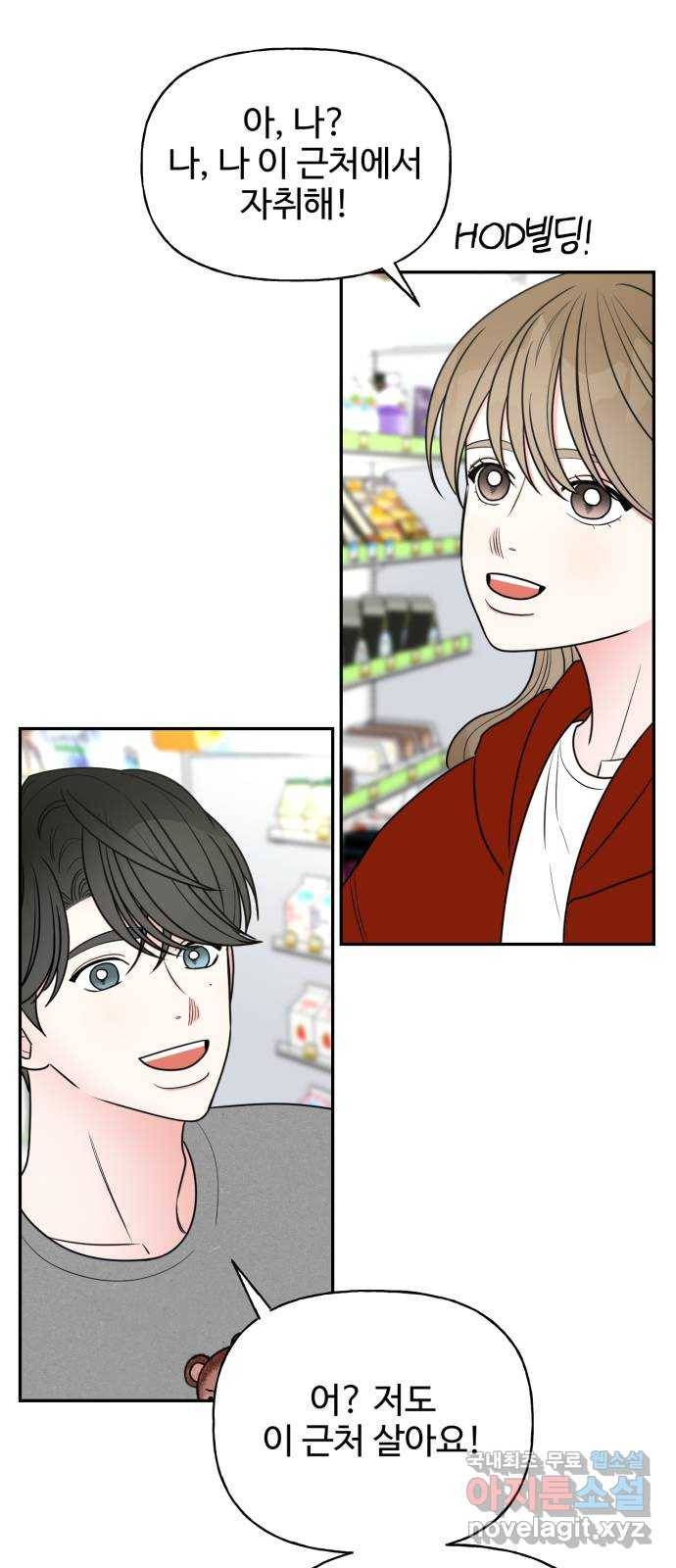 어떤소란 6화 24