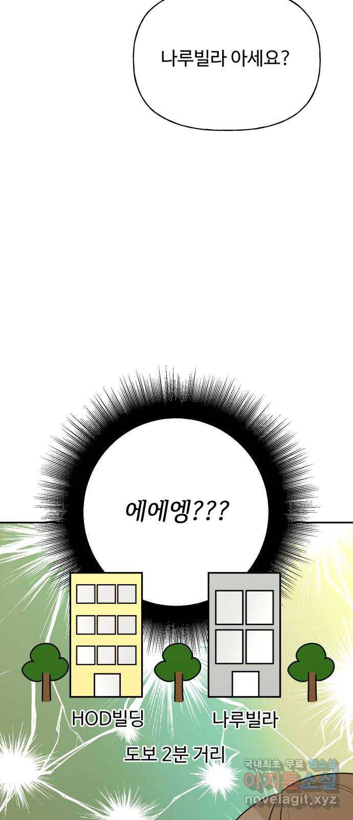 어떤소란 6화 25