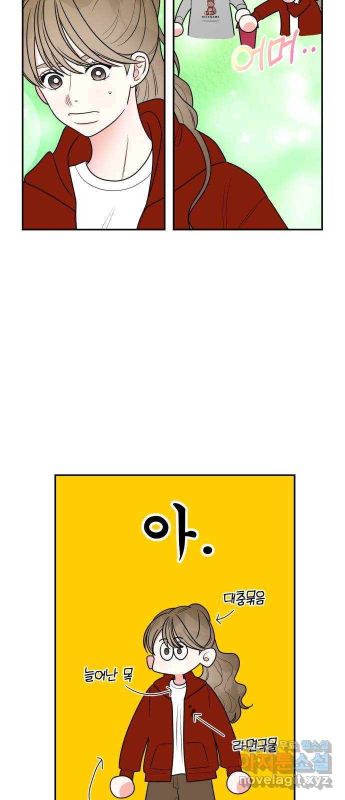 어떤소란 6화 27