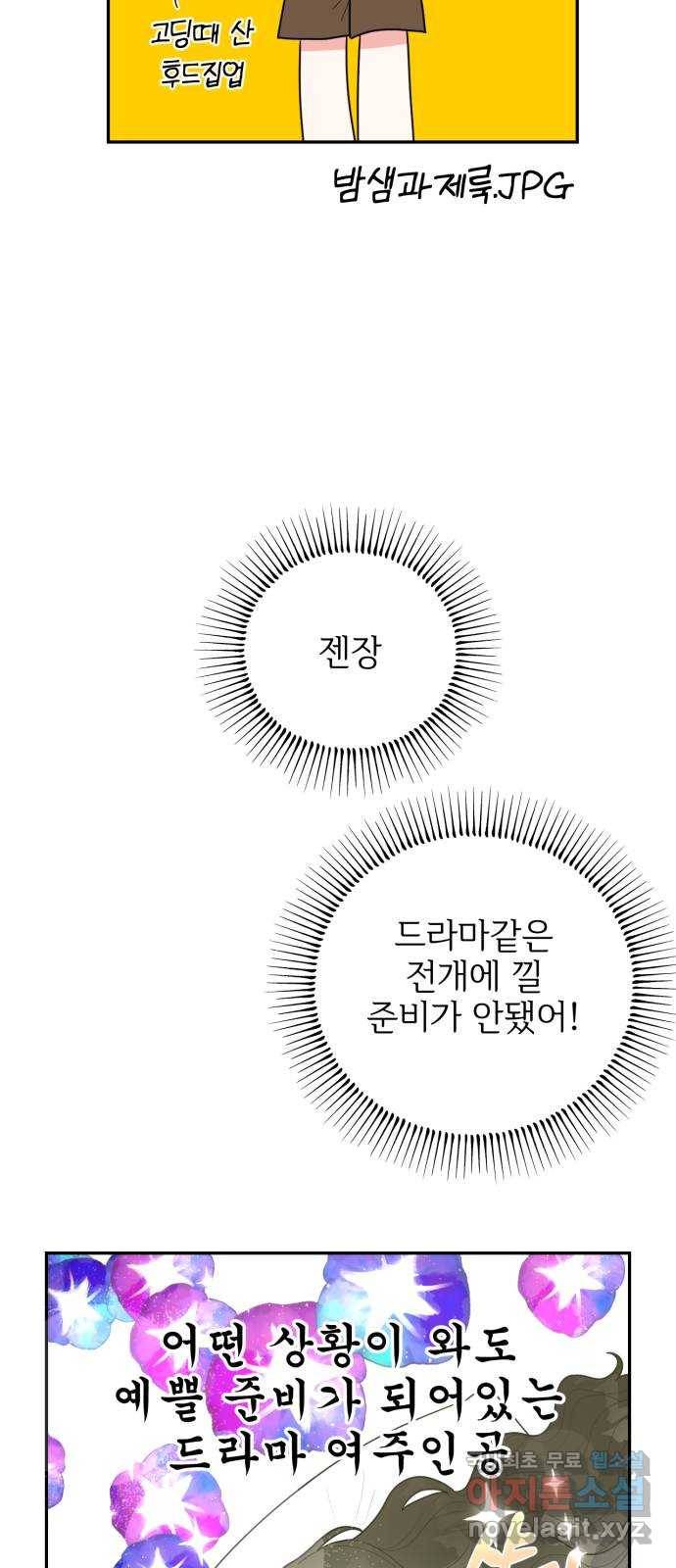 어떤소란 6화 28