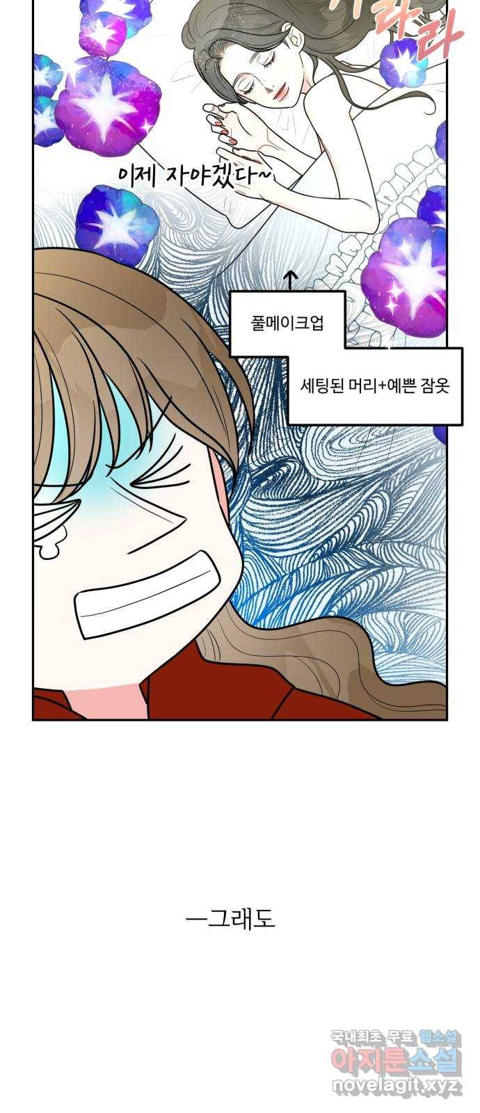어떤소란 6화 29