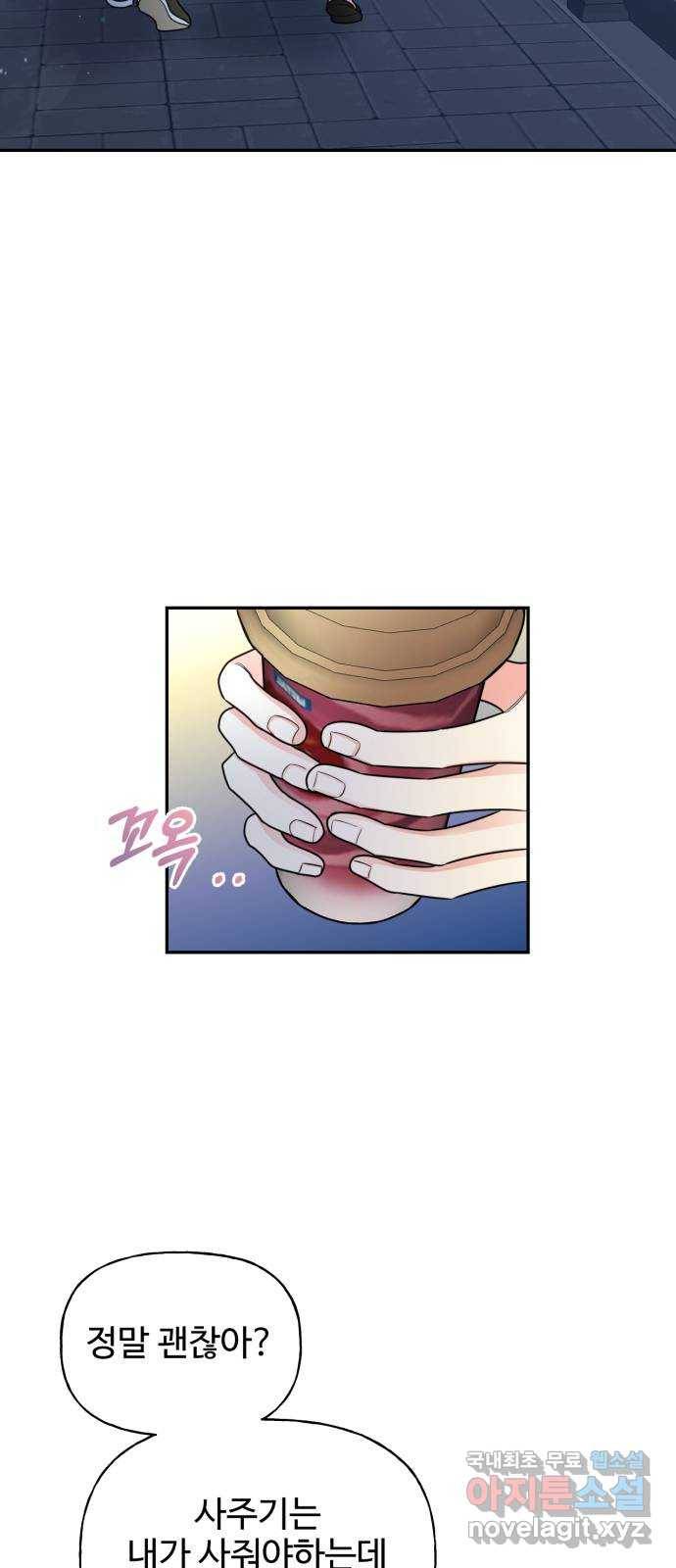 어떤소란 6화 32