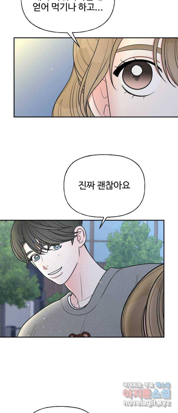 어떤소란 6화 33