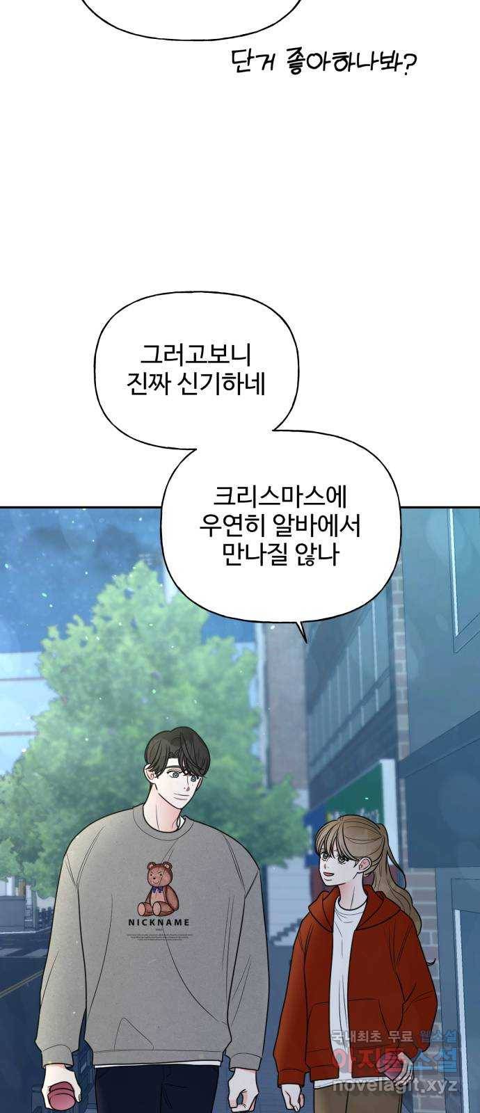 어떤소란 6화 35