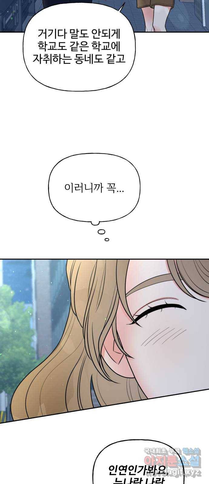 어떤소란 6화 36