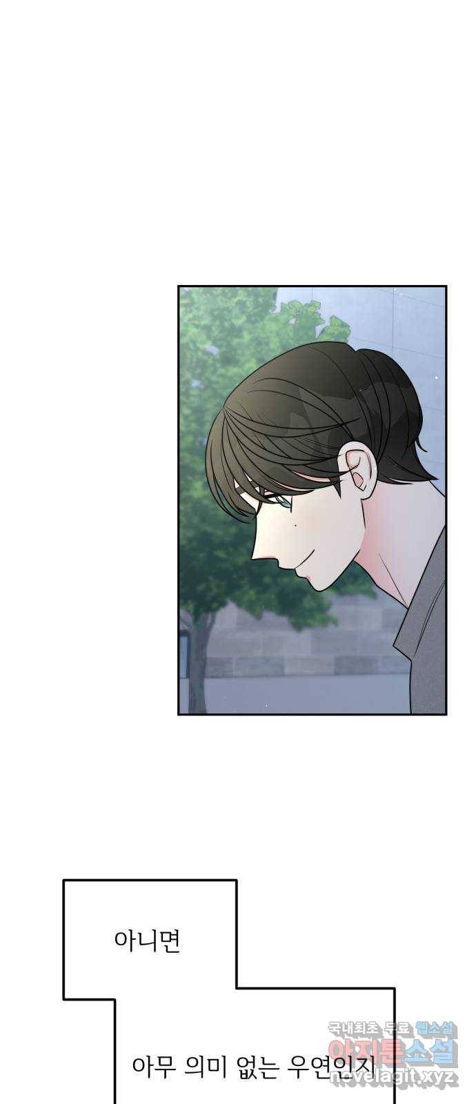 어떤소란 6화 39