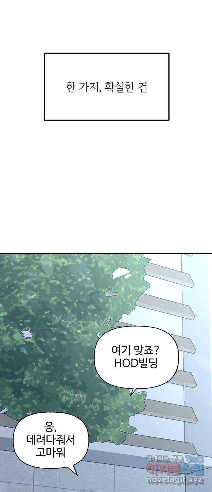 어떤소란 6화 41