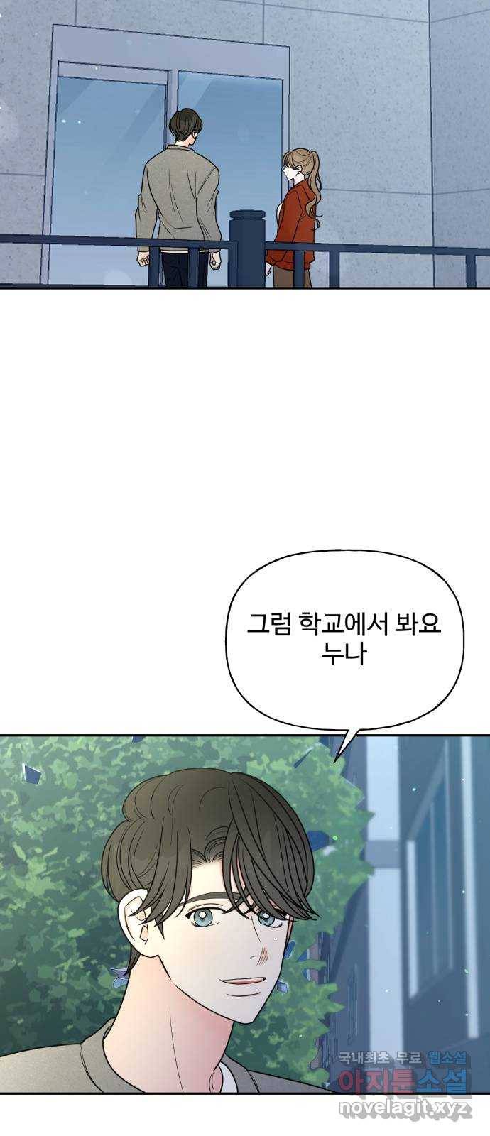 어떤소란 6화 42