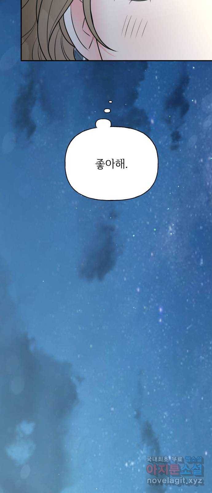 어떤소란 6화 45