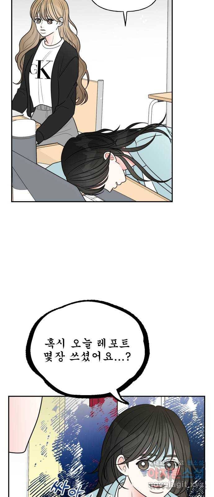 어떤소란 6화 48
