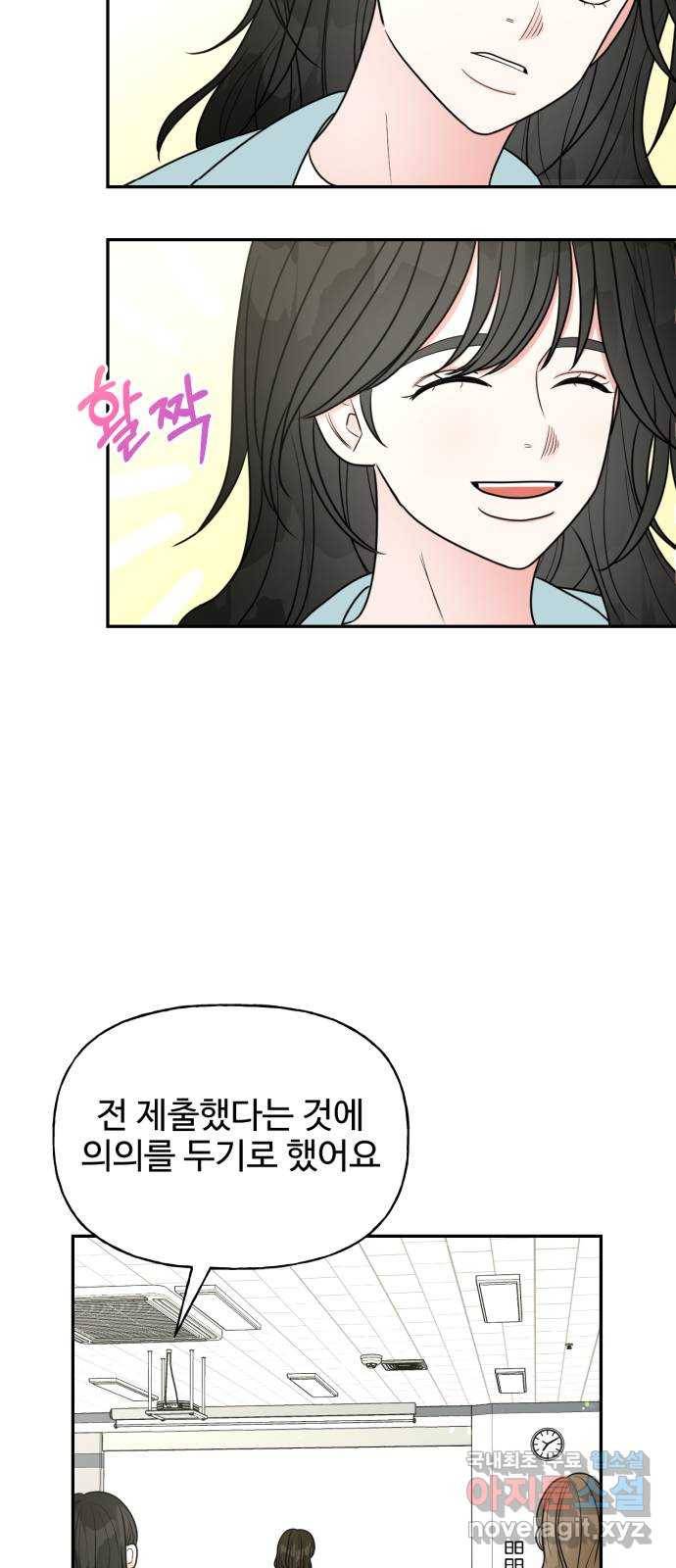 어떤소란 6화 50