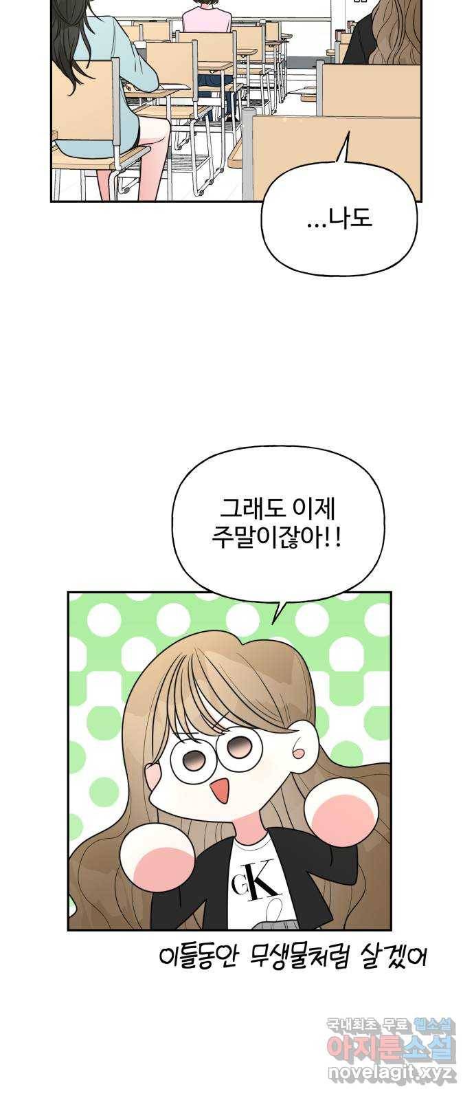 어떤소란 6화 51