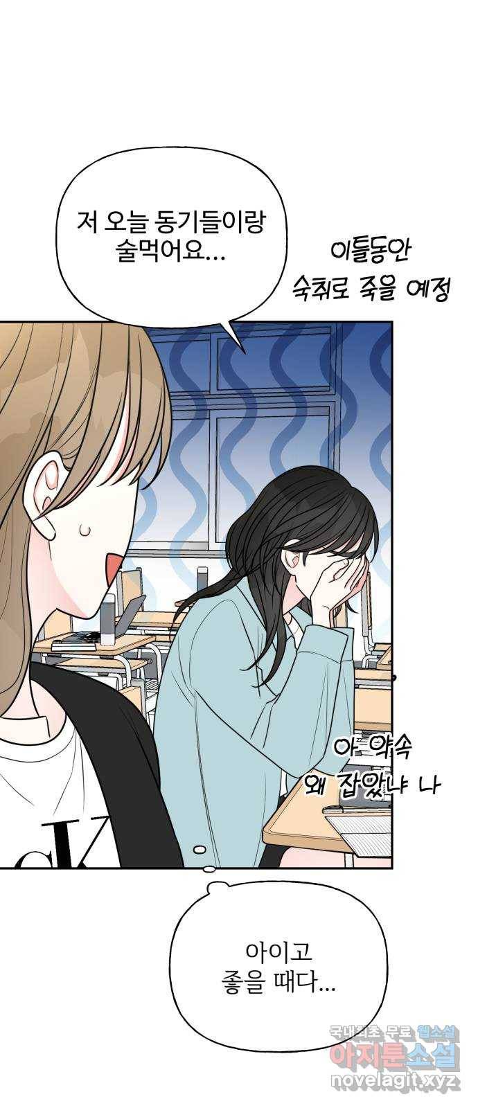 어떤소란 6화 52