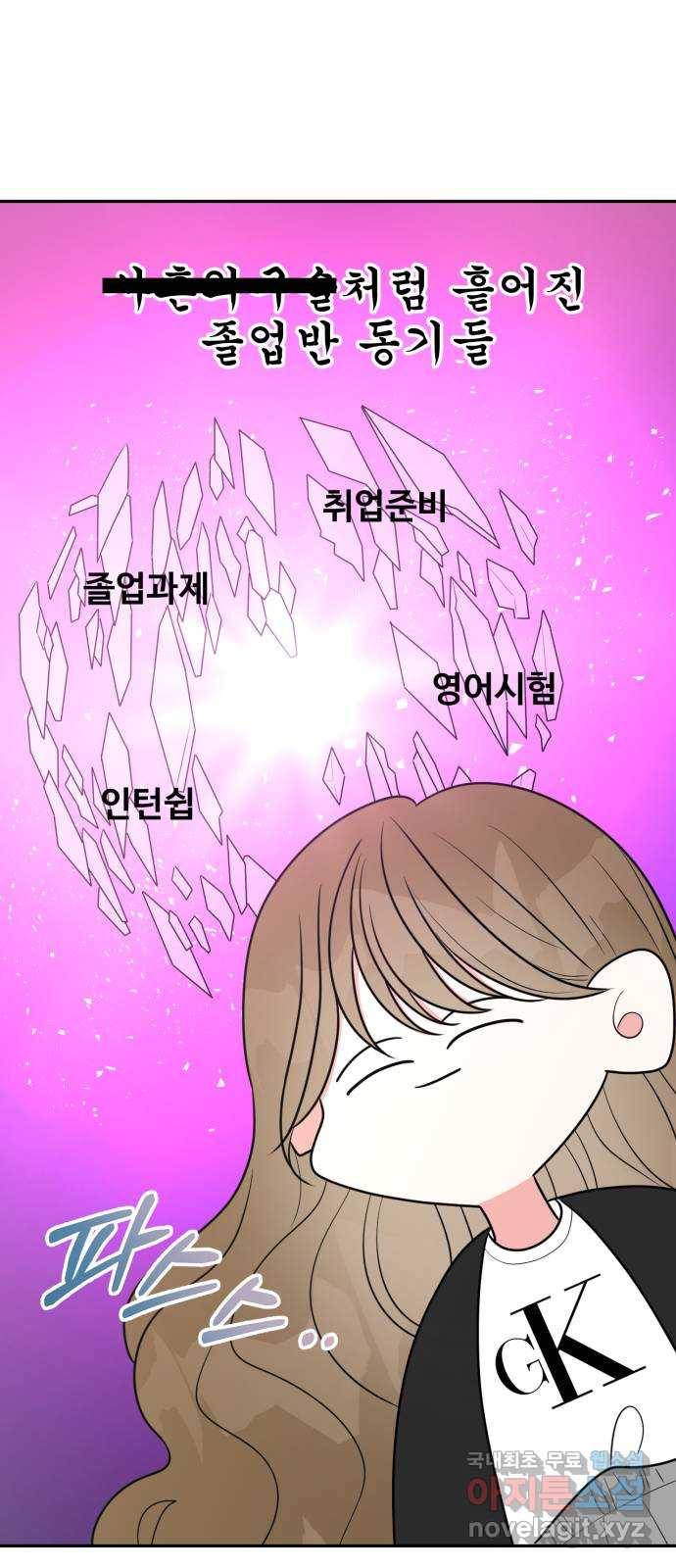 어떤소란 6화 53