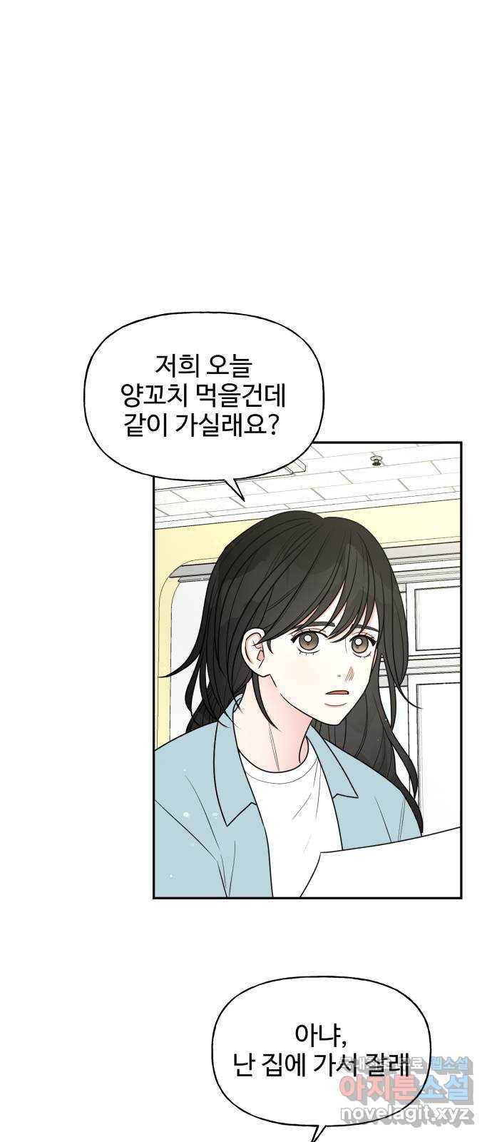 어떤소란 6화 54
