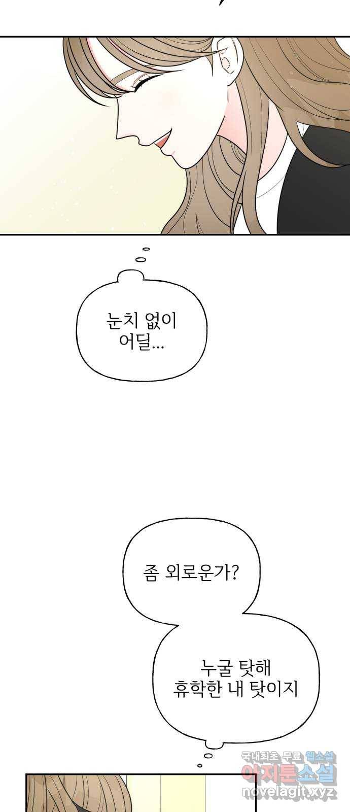 어떤소란 6화 55