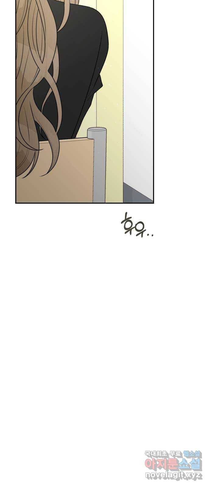 어떤소란 6화 56