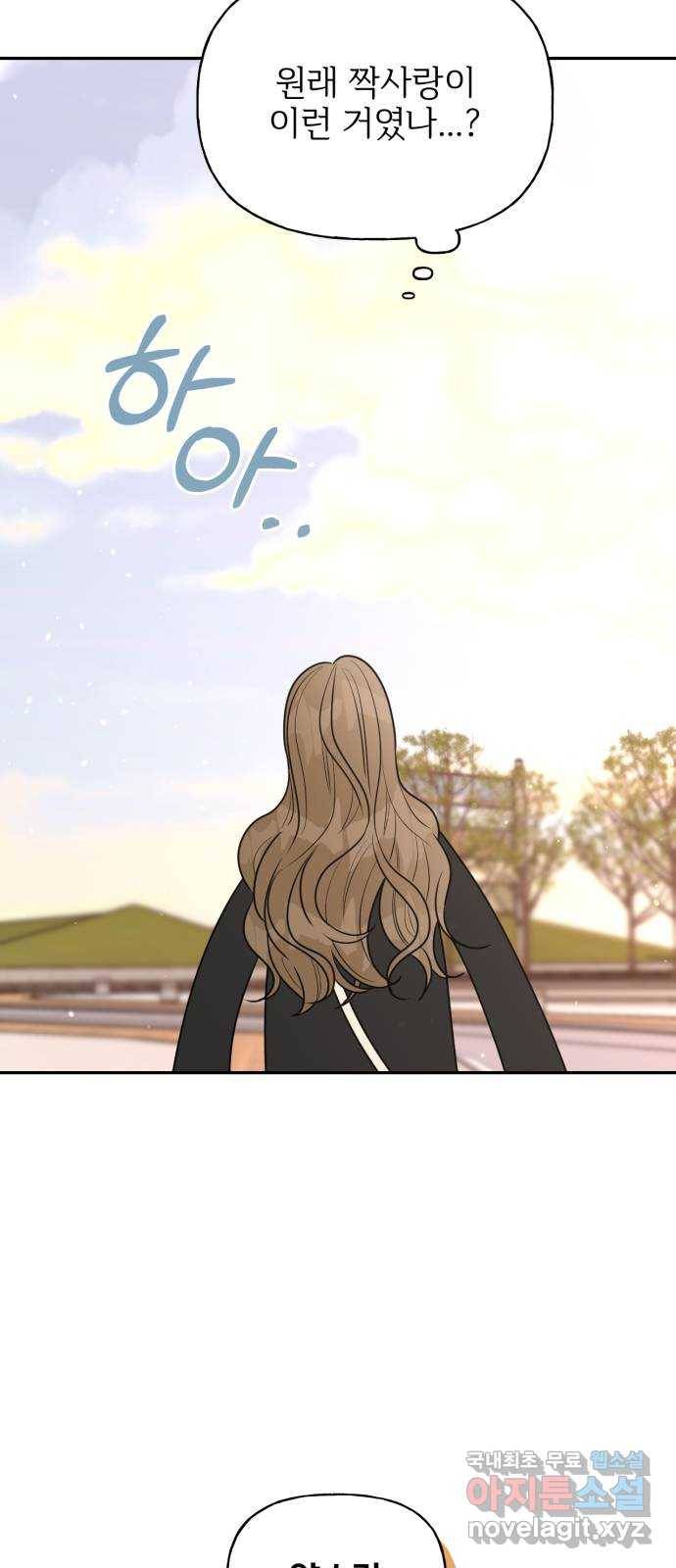 어떤소란 6화 61