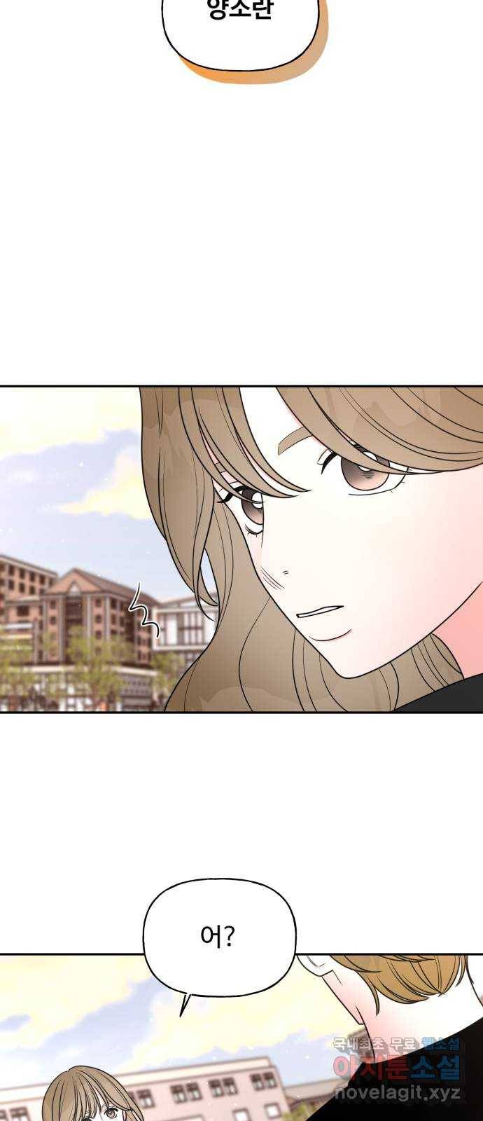 어떤소란 6화 62