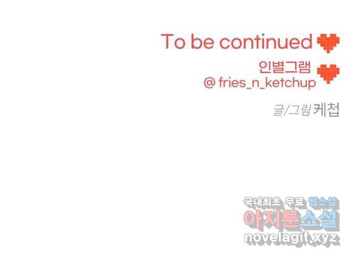 어떤소란 6화 65