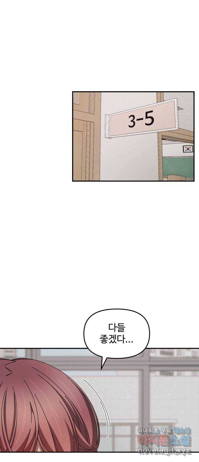 철수와 영희 이야기 36화 1