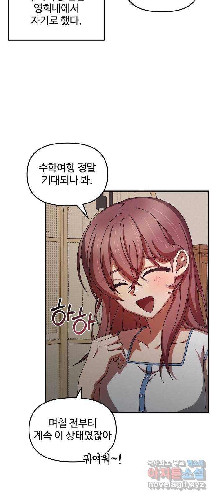 철수와 영희 이야기 36화 8