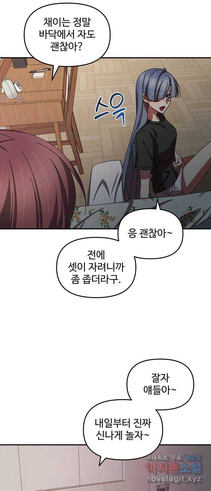 철수와 영희 이야기 36화 9
