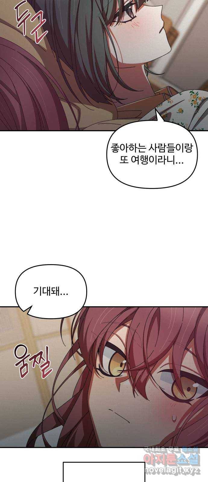 철수와 영희 이야기 36화 13