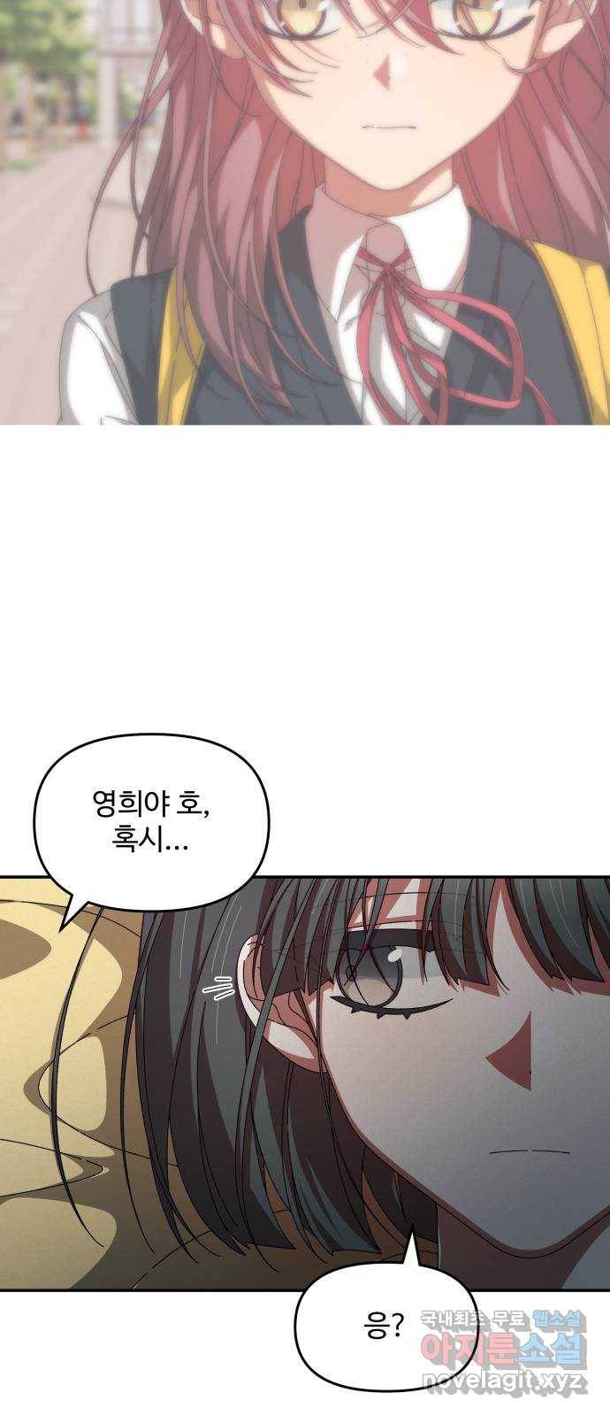 철수와 영희 이야기 36화 15