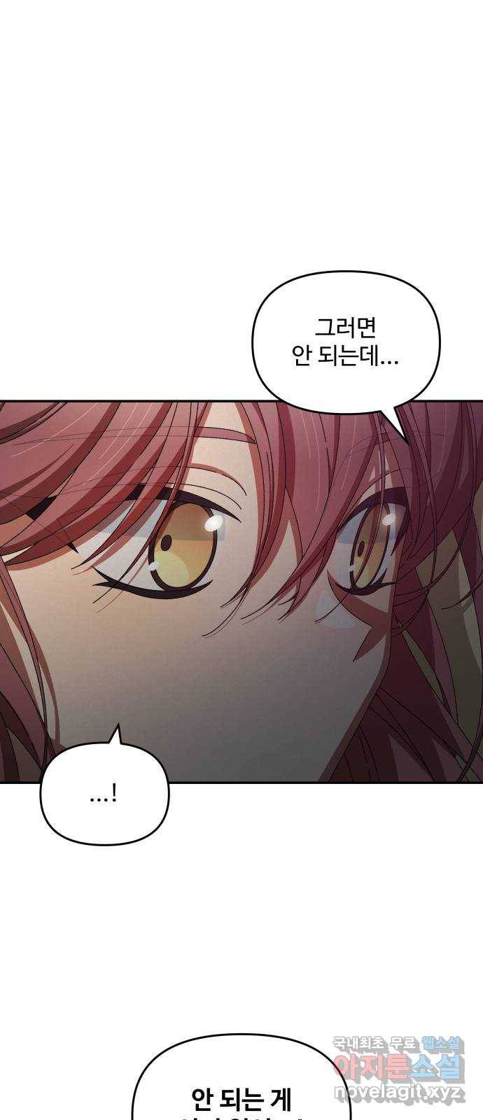 철수와 영희 이야기 36화 22