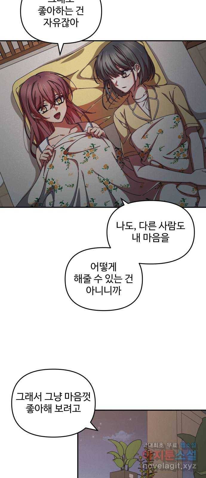 철수와 영희 이야기 36화 25