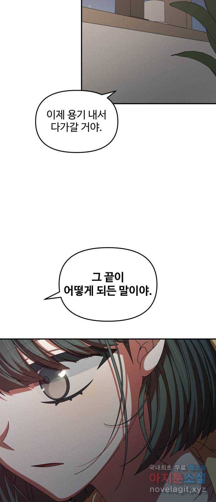 철수와 영희 이야기 36화 26