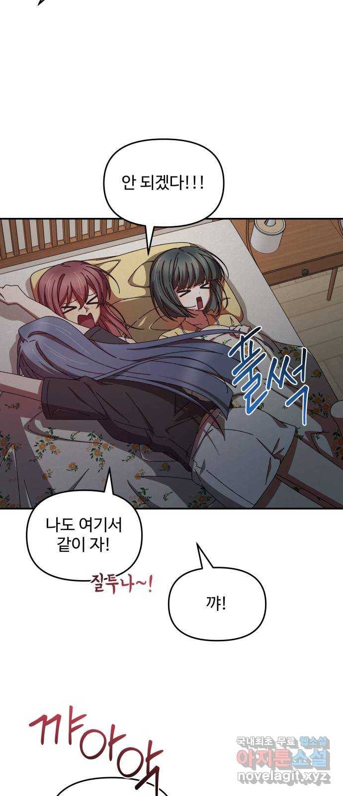 철수와 영희 이야기 36화 28