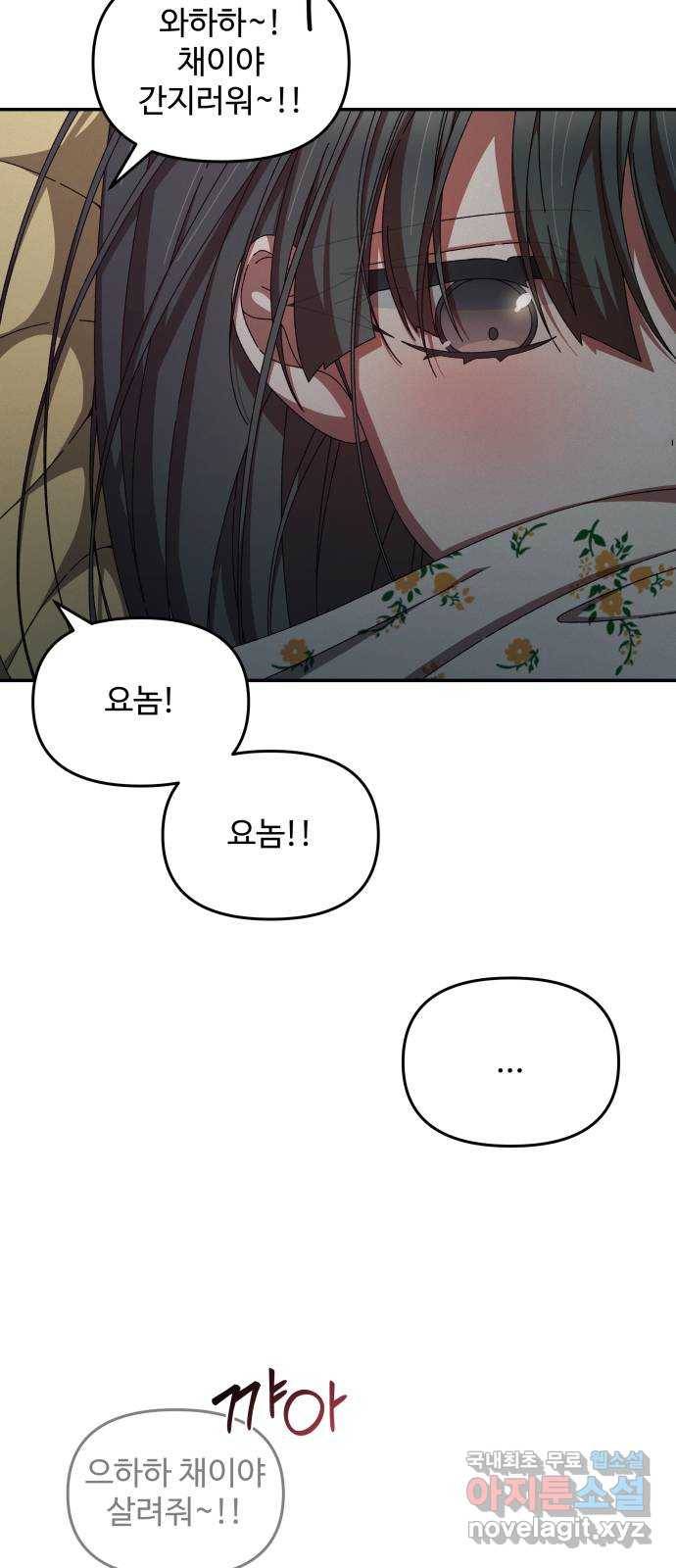 철수와 영희 이야기 36화 29