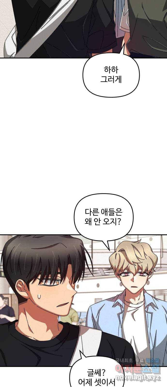 철수와 영희 이야기 36화 32