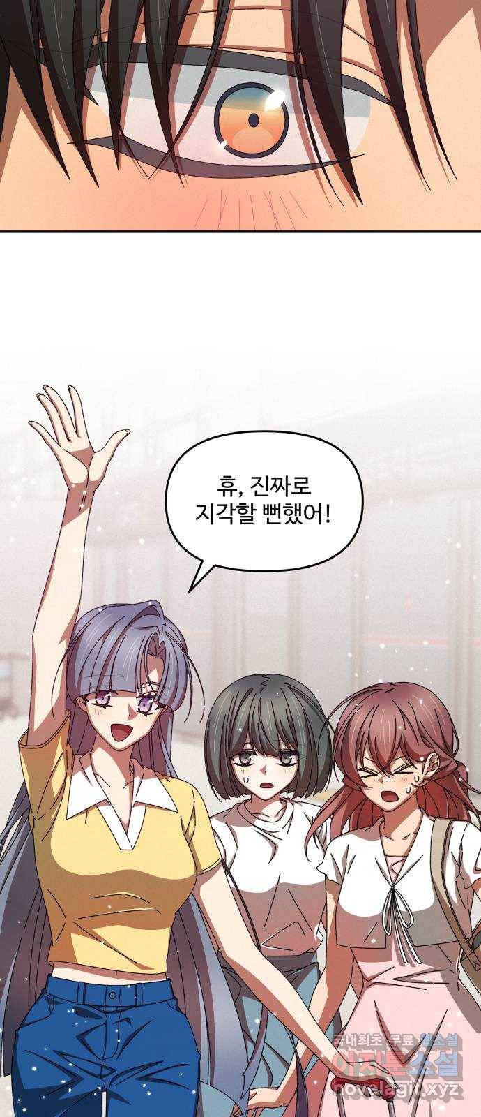 철수와 영희 이야기 36화 35