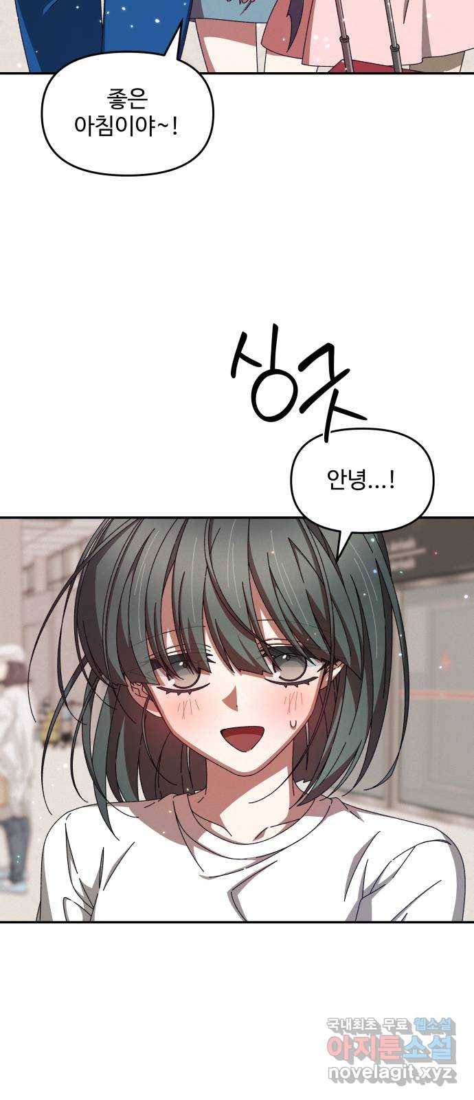 철수와 영희 이야기 36화 36