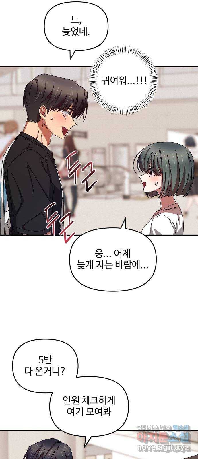 철수와 영희 이야기 36화 37