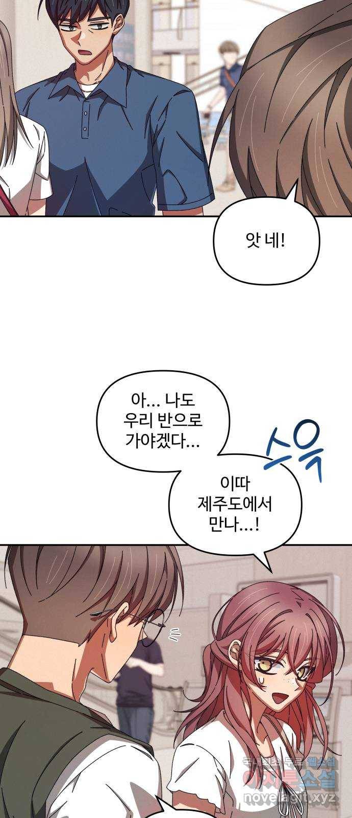 철수와 영희 이야기 36화 38