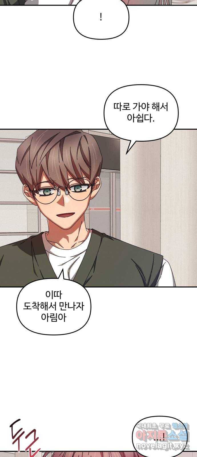 철수와 영희 이야기 36화 39