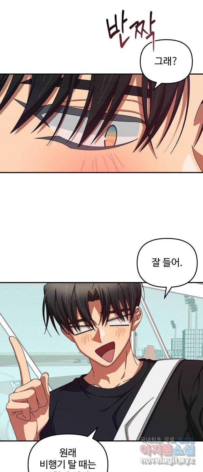 철수와 영희 이야기 36화 43