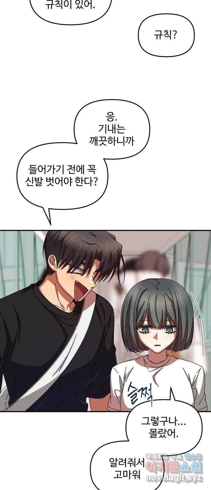 철수와 영희 이야기 36화 44